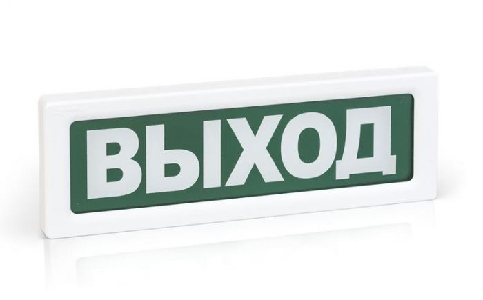 Оповещатель охранно-пожарный световой ОПОП 1-8 "ВЫХОД" фон зел. Рубеж Rbz-338630